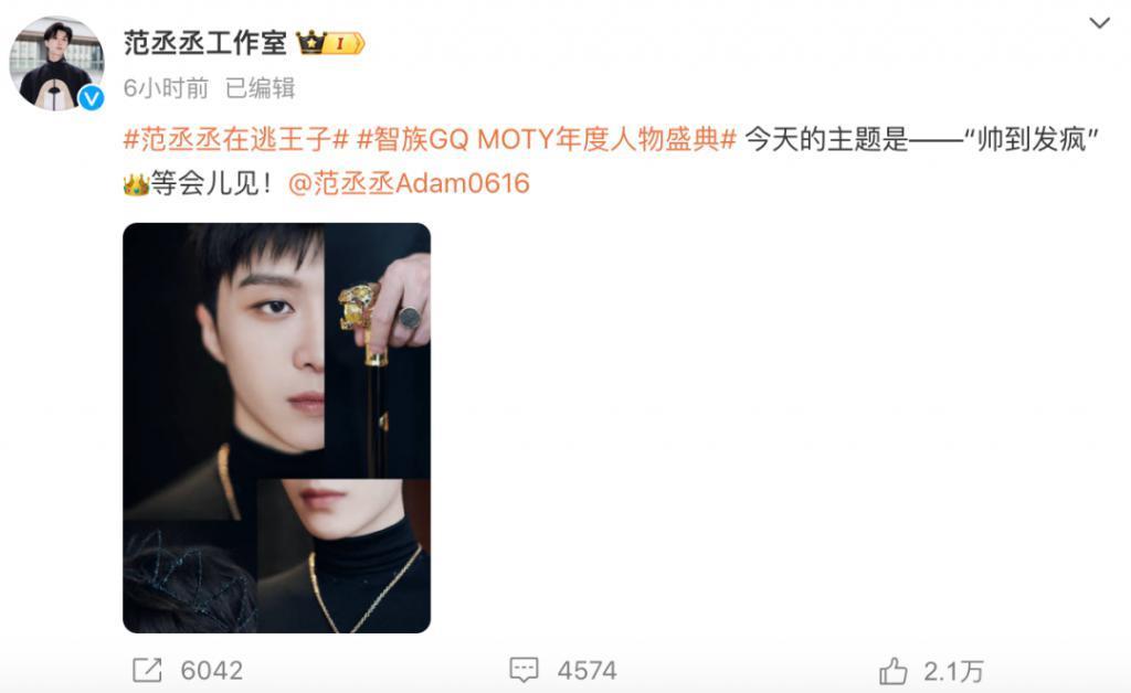GQ才是最疯的 ​