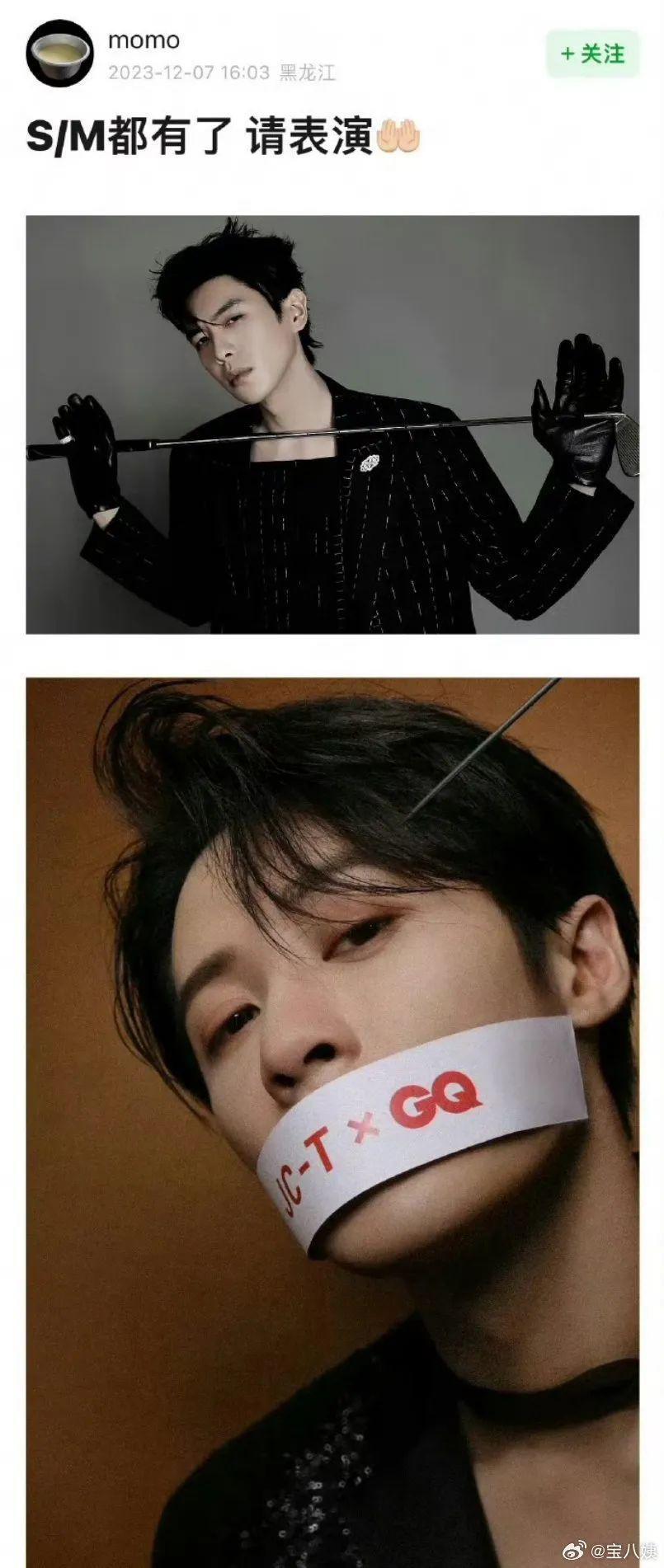 GQ才是最疯的 ​