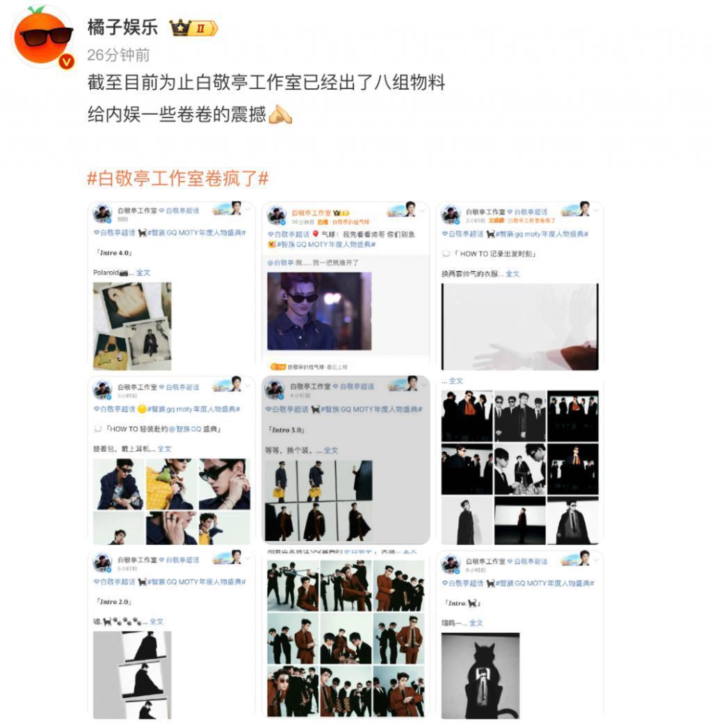 GQ才是最疯的 ​