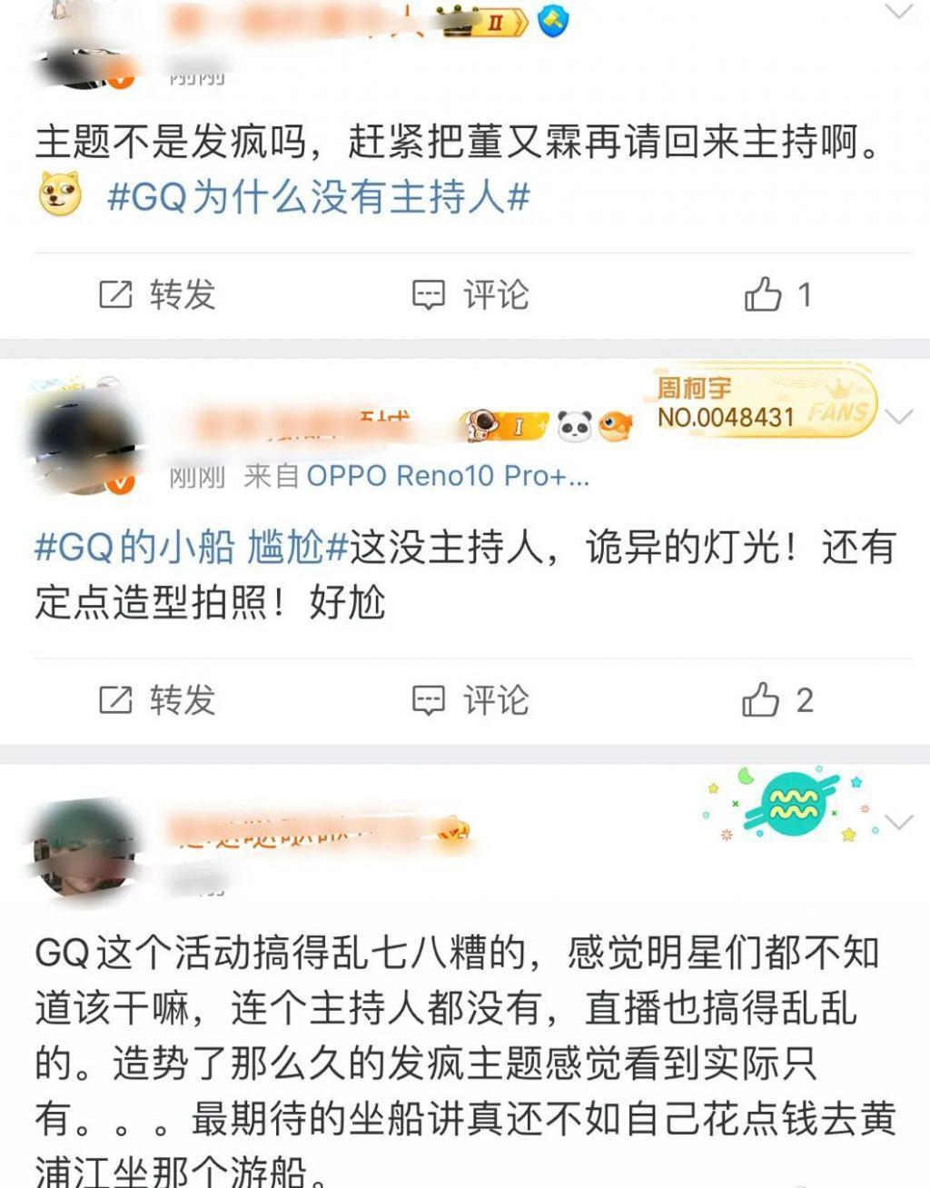 GQ才是最疯的 ​