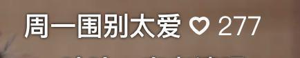 别洗了，洗不白的