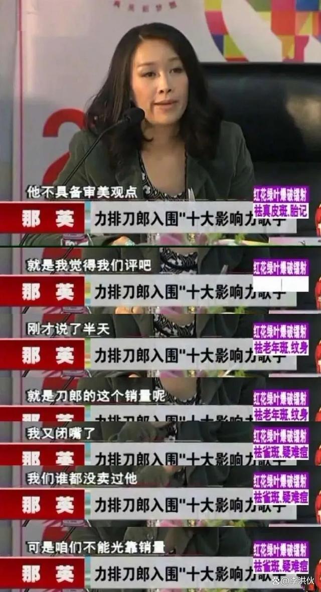 那英捉襟见肘时，刀郎宣布隐退江湖