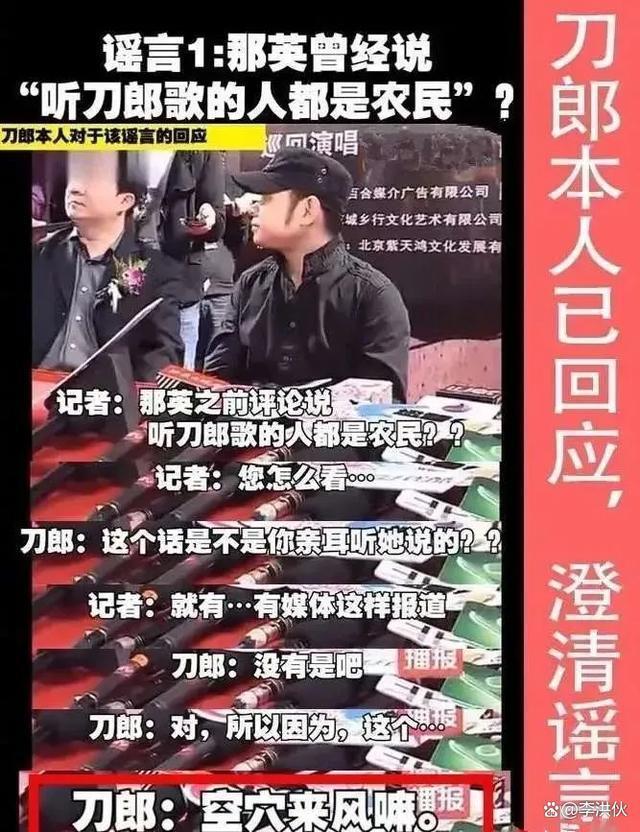 那英捉襟见肘时，刀郎宣布隐退江湖