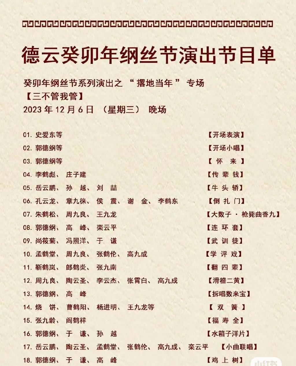 打压式教育？德云社“少班主”郭麒麟一直“伤自尊”成长？