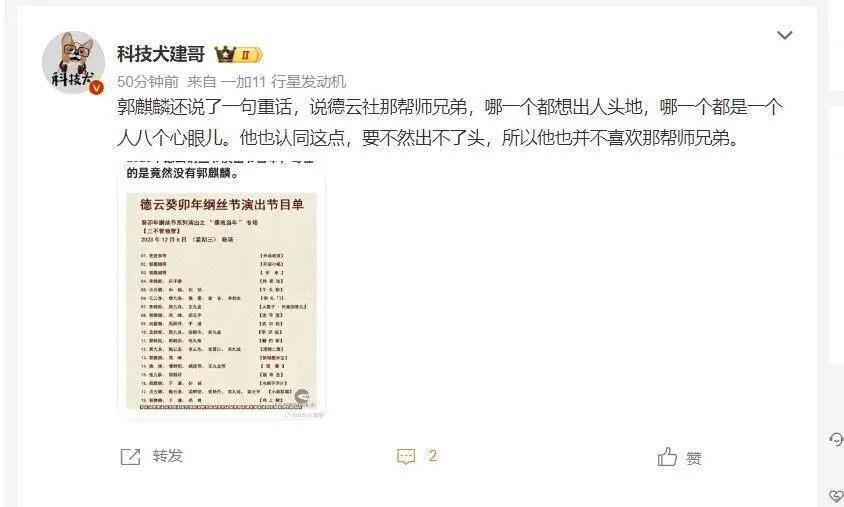 打压式教育？德云社“少班主”郭麒麟一直“伤自尊”成长？