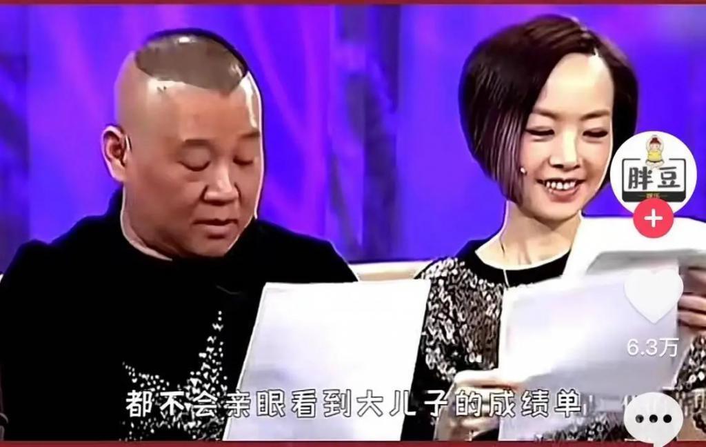 打压式教育？德云社“少班主”郭麒麟一直“伤自尊”成长？