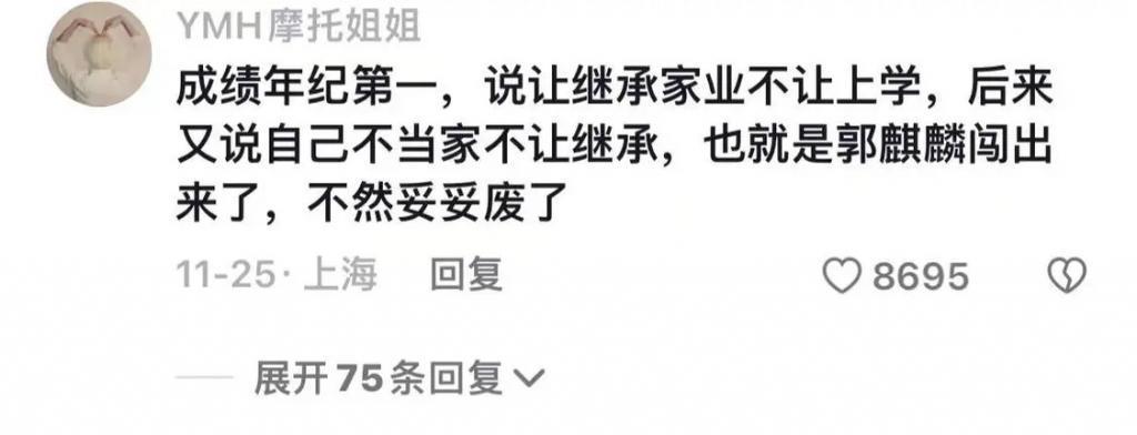 打压式教育？德云社“少班主”郭麒麟一直“伤自尊”成长？