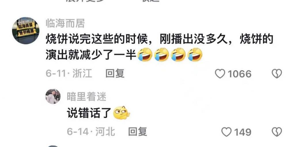 打压式教育？德云社“少班主”郭麒麟一直“伤自尊”成长？