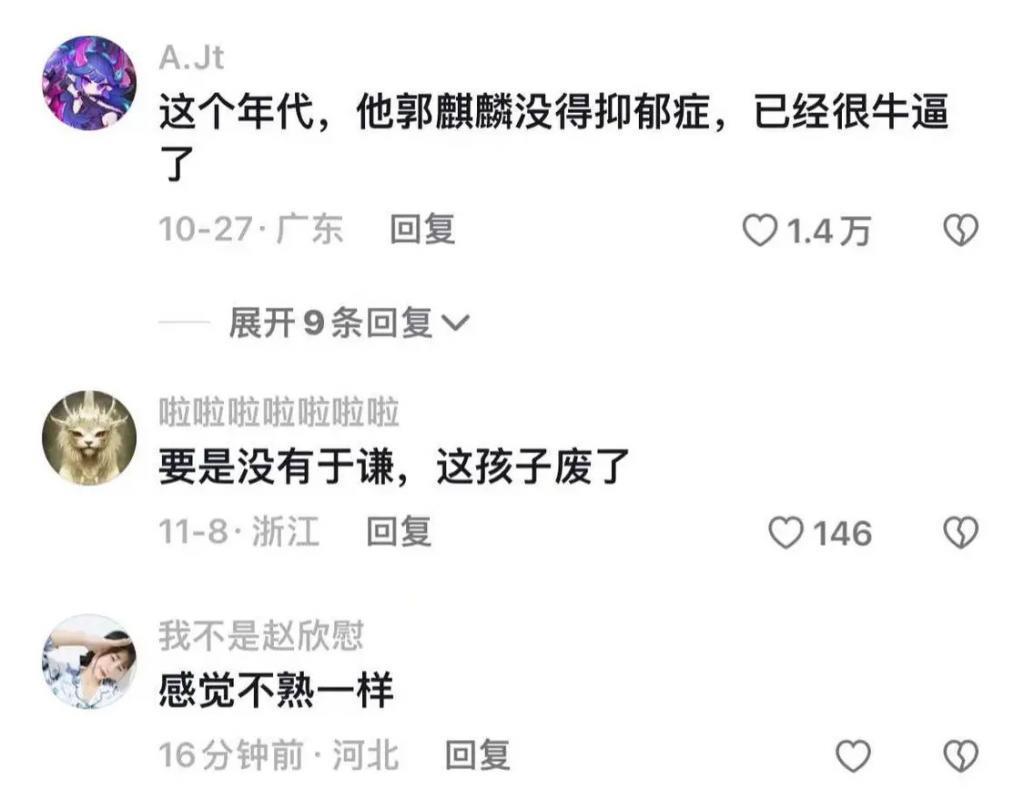 打压式教育？德云社“少班主”郭麒麟一直“伤自尊”成长？