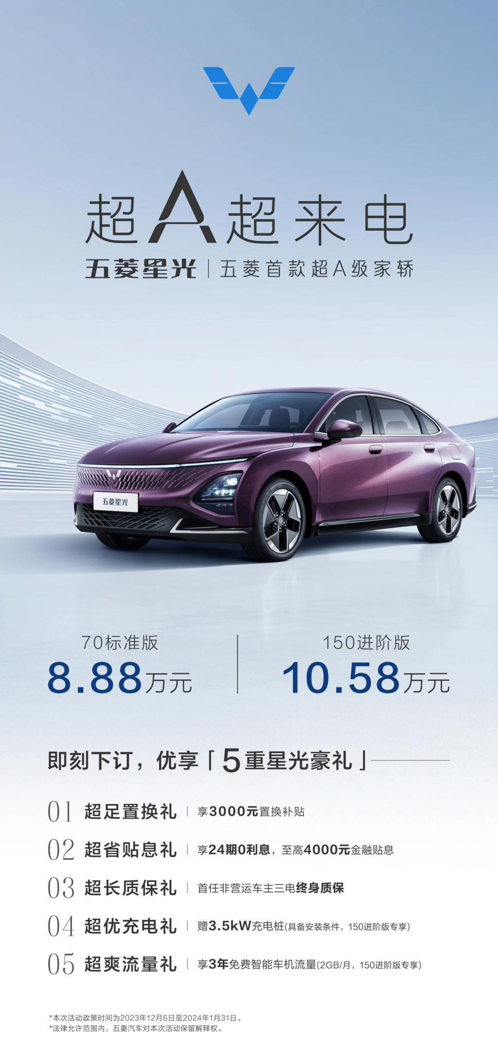 五菱星光车型上市 24 小时订单超 2000 辆，累计订单超 1.4 万辆