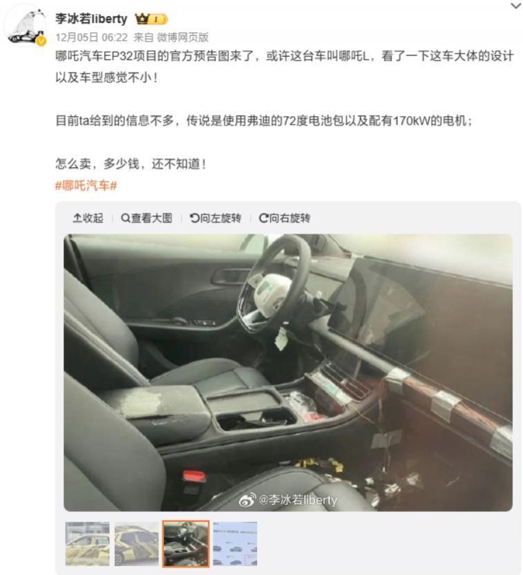 哪吒 L 车型官图公布：定位纯电动大五座 SUV，贯穿式尾灯设计