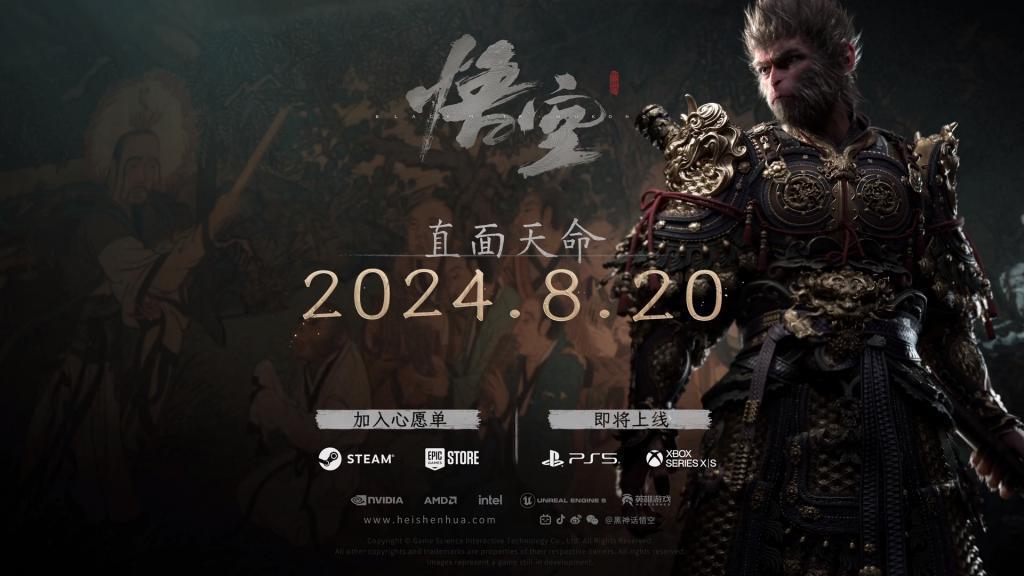 明年正式发售！《黑神话：悟空》亮相TGA：新预告亮点多多