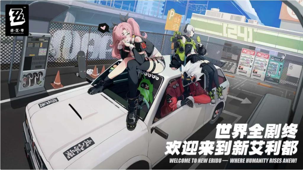 米哈游《绝区零》TGA 2023 游戏新预告公布，明年推出