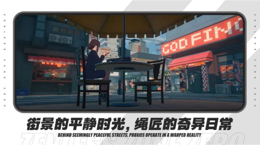 米哈游《绝区零》TGA 2023 游戏新预告公布，明年推出