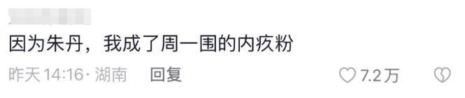 恭喜，这“内娱渣男”终于平反了