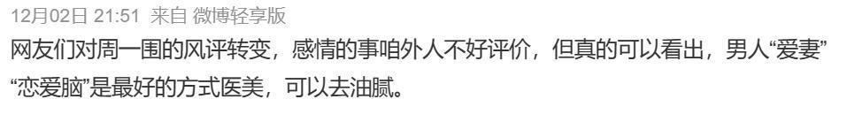 恭喜，这“内娱渣男”终于平反了