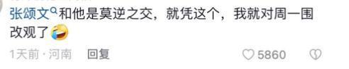 恭喜，这“内娱渣男”终于平反了