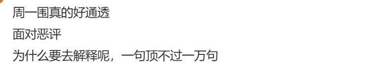 恭喜，这“内娱渣男”终于平反了