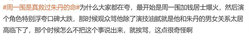 恭喜，这“内娱渣男”终于平反了