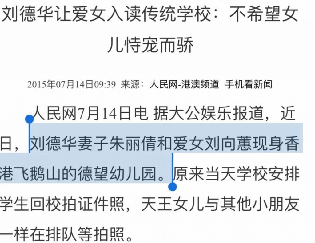 还记得刘德华女儿吗？好有气质呀！