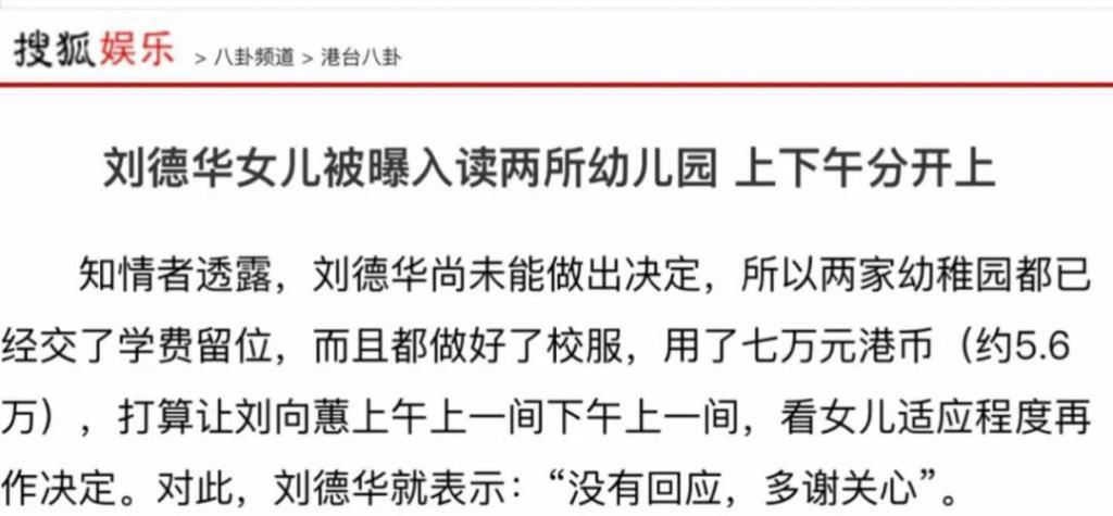 还记得刘德华女儿吗？好有气质呀！