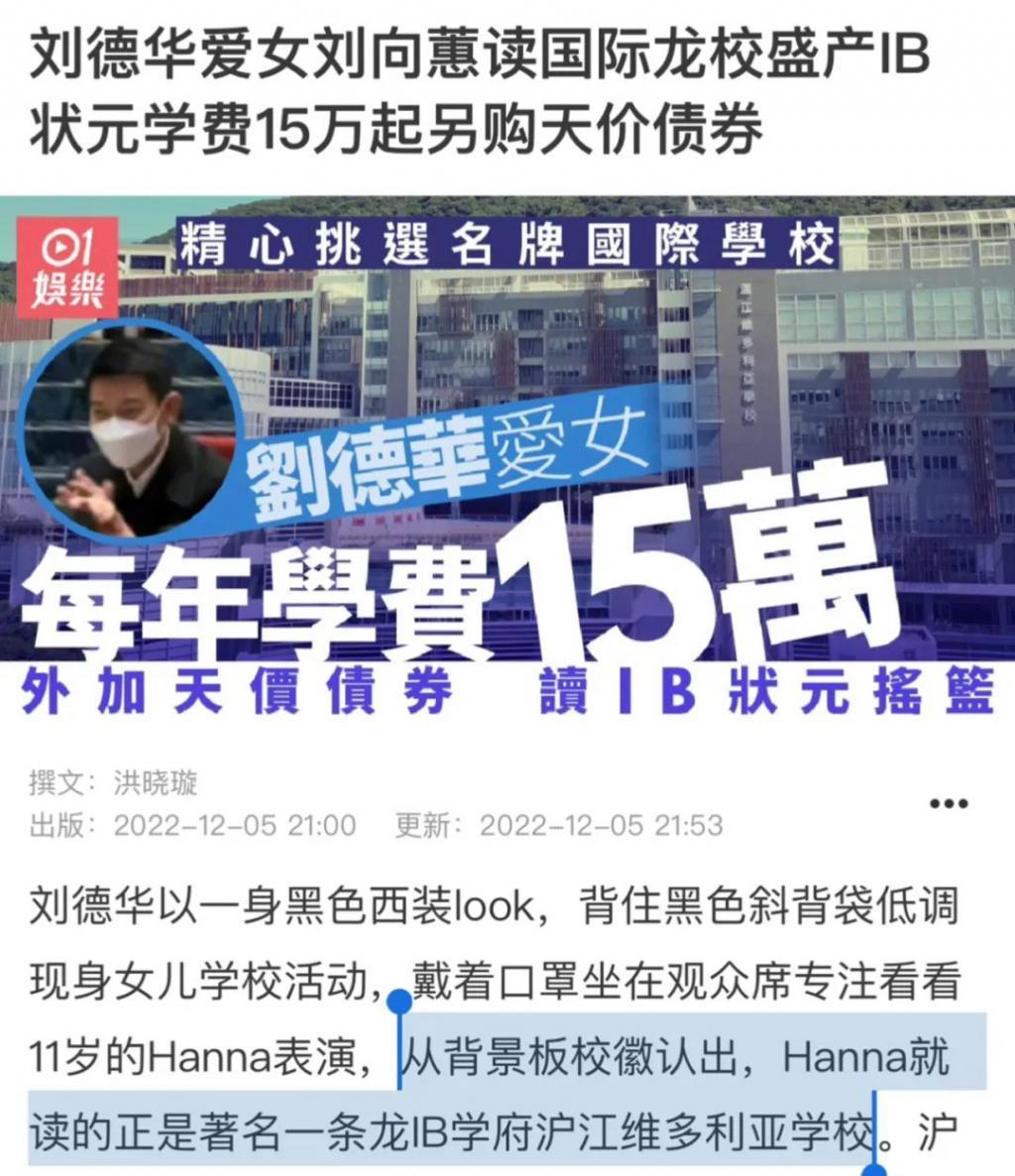 还记得刘德华女儿吗？好有气质呀！