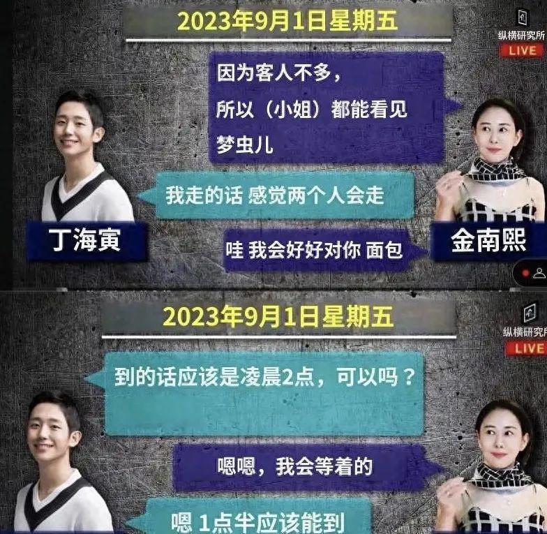 他怎么也塌房了