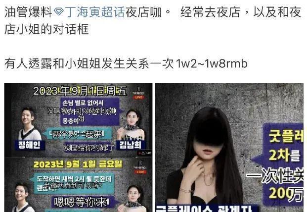 他怎么也塌房了