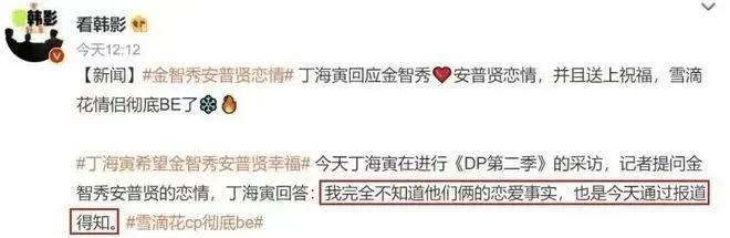 他怎么也塌房了
