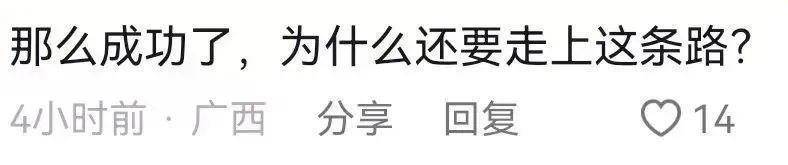 他怎么也塌房了