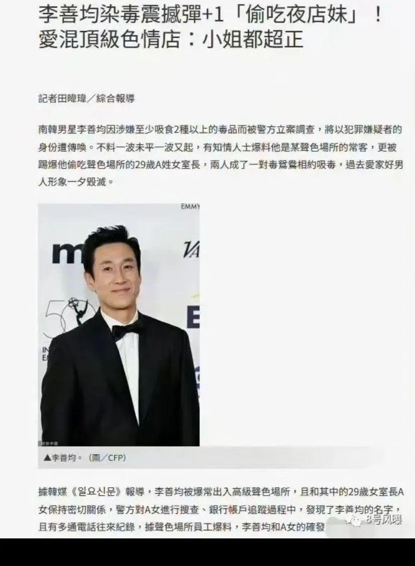 他怎么也塌房了