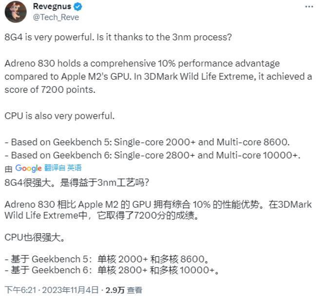 消息称骁龙 8 Gen 4 芯片代号“SUN”，CPU 设计性能提升很大
