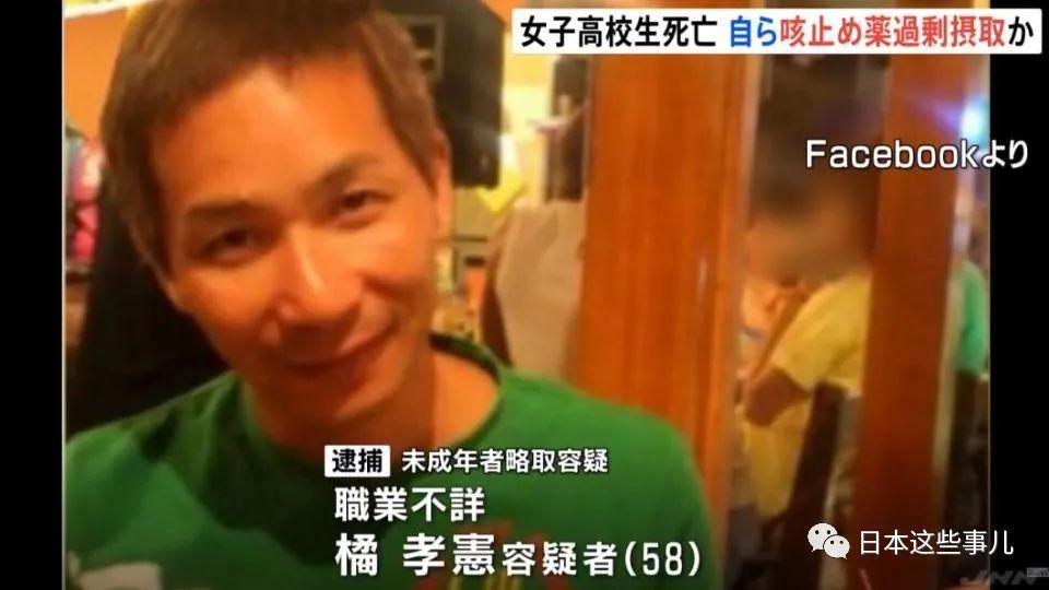 中国籍女高中生遭日本男子绑架，被发现在床上身亡，体内验出致死量药物
