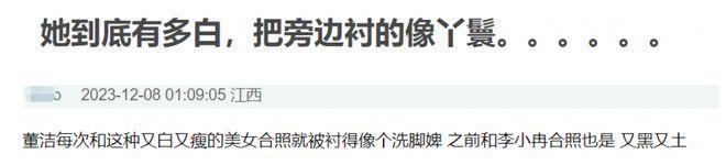 这一夜，43岁董洁又黑又瘦，她的“中年尴尬”被展现得淋漓尽致