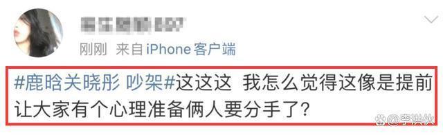 狗仔爆料鹿晗关晓彤近期在吵架，两人性格不合难结婚恐分手