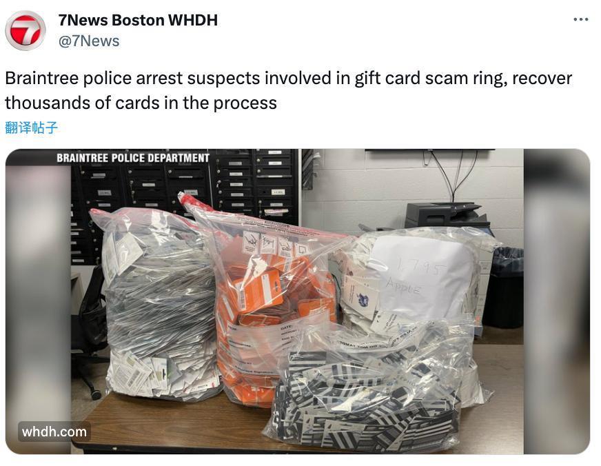 涉嫌盗窃超4600张礼品卡，纽约两华女被捕