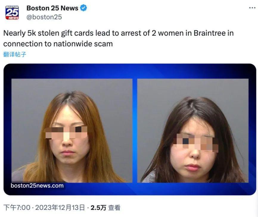 涉嫌盗窃超4600张礼品卡，纽约两华女被捕