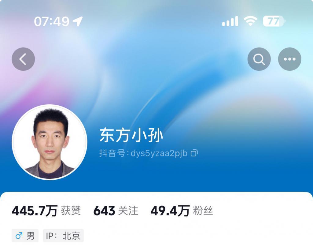 董宇辉粉丝突破2000万，IP定位河北