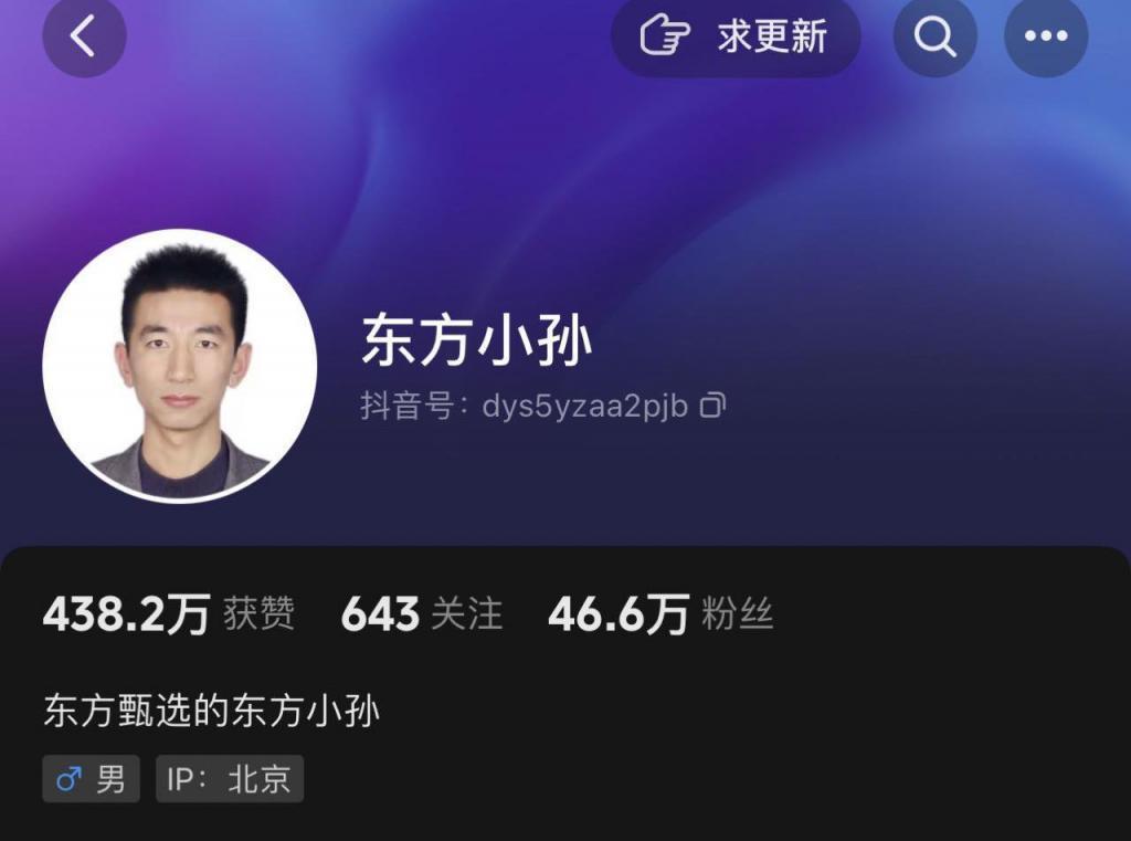 董宇辉粉丝突破2000万，IP定位河北