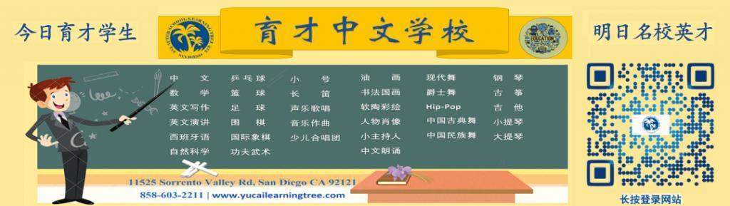 美国两大学，涉嫌违反《民权法案》，遭美国教育部调查