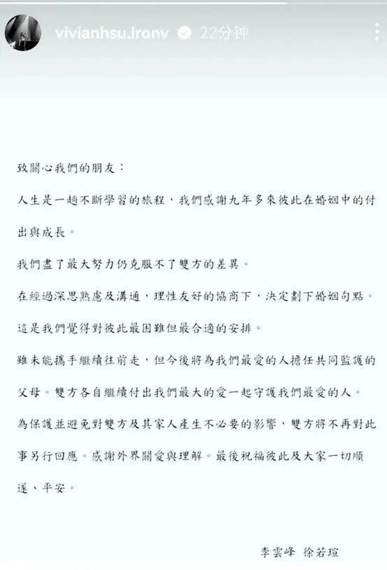 徐若瑄被要求净身出户？为生儿子险瘫痪、与王力宏陷丑闻，如今成“豪门弃妇”