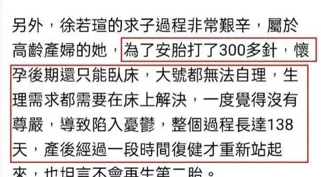 徐若瑄被要求净身出户？为生儿子险瘫痪、与王力宏陷丑闻，如今成“豪门弃妇”
