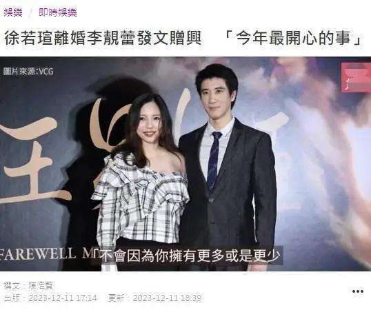 徐若瑄被要求净身出户？为生儿子险瘫痪、与王力宏陷丑闻，如今成“豪门弃妇”