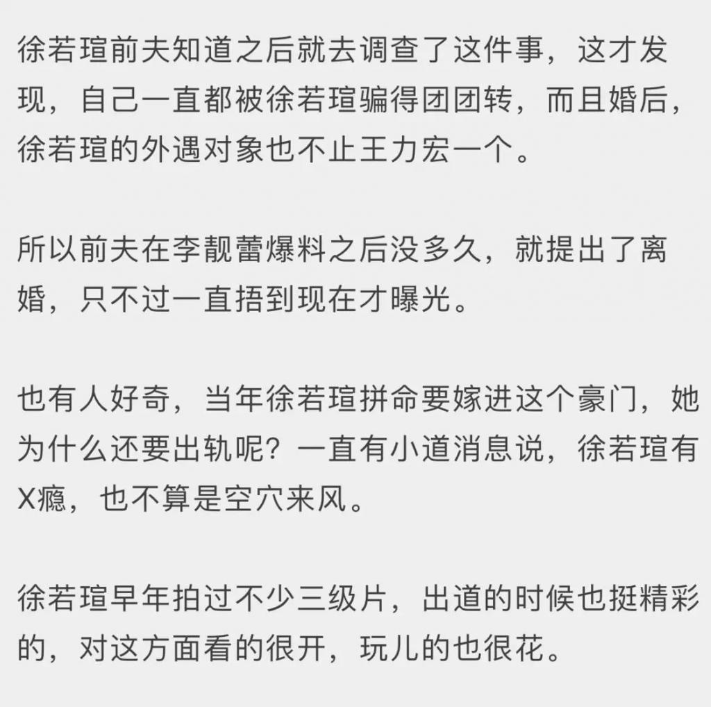 徐若瑄被要求净身出户？为生儿子险瘫痪、与王力宏陷丑闻，如今成“豪门弃妇”