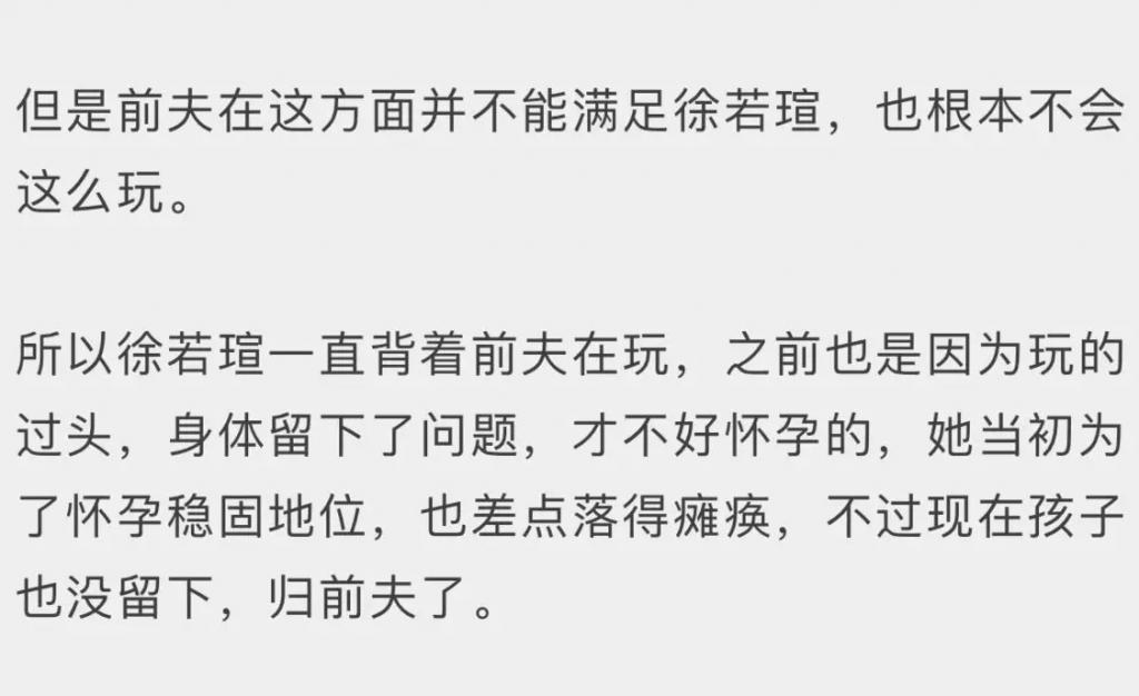 徐若瑄被要求净身出户？为生儿子险瘫痪、与王力宏陷丑闻，如今成“豪门弃妇”