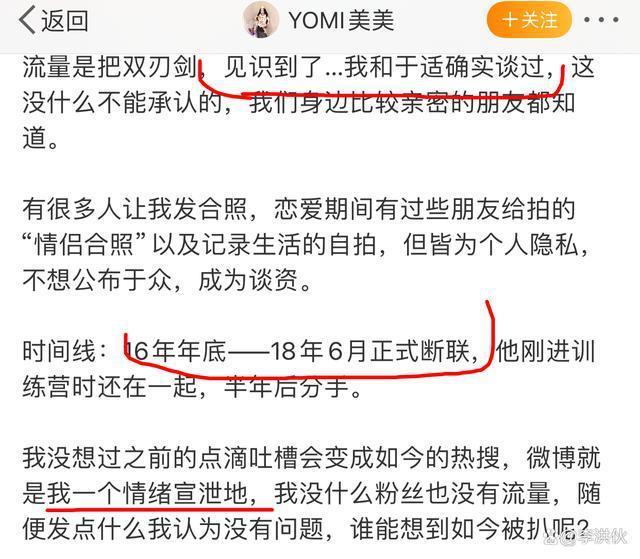 一周内被曝与4位女性有情感瓜葛，于适是痴心汉还是真海王？