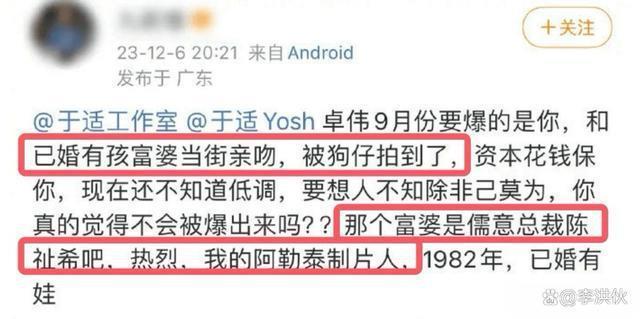 一周内被曝与4位女性有情感瓜葛，于适是痴心汉还是真海王？