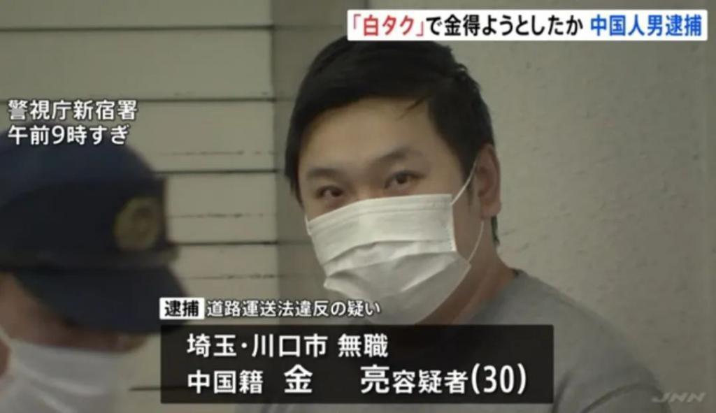 突发：一名中国人因“非法载客”被日本警方逮捕！