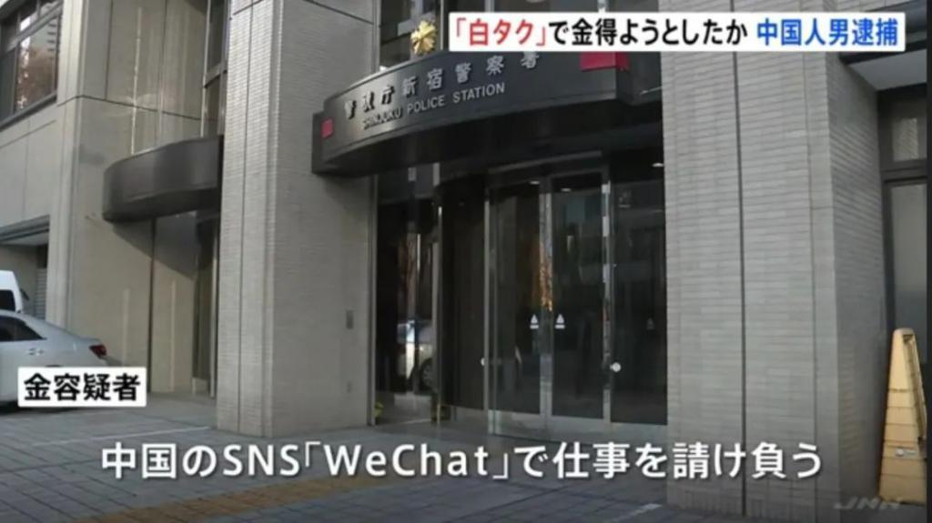 突发：一名中国人因“非法载客”被日本警方逮捕！