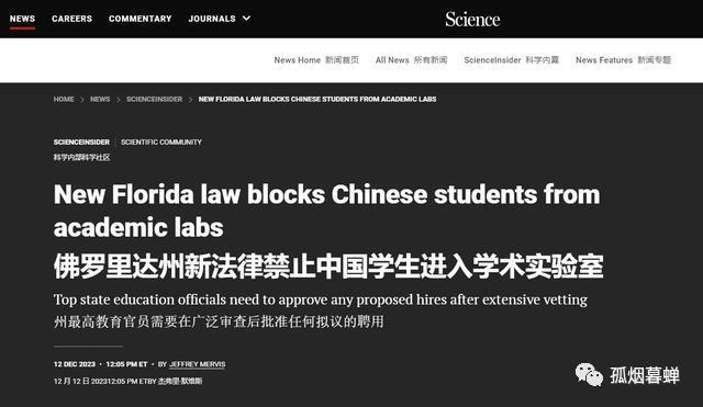 美国的排华新法，连梦都不让中国人做了